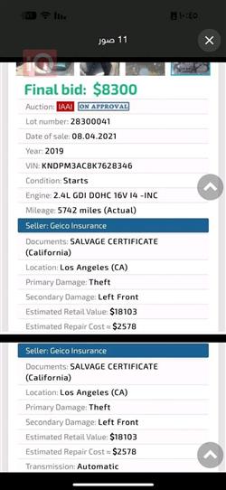 كيا سبورتاج